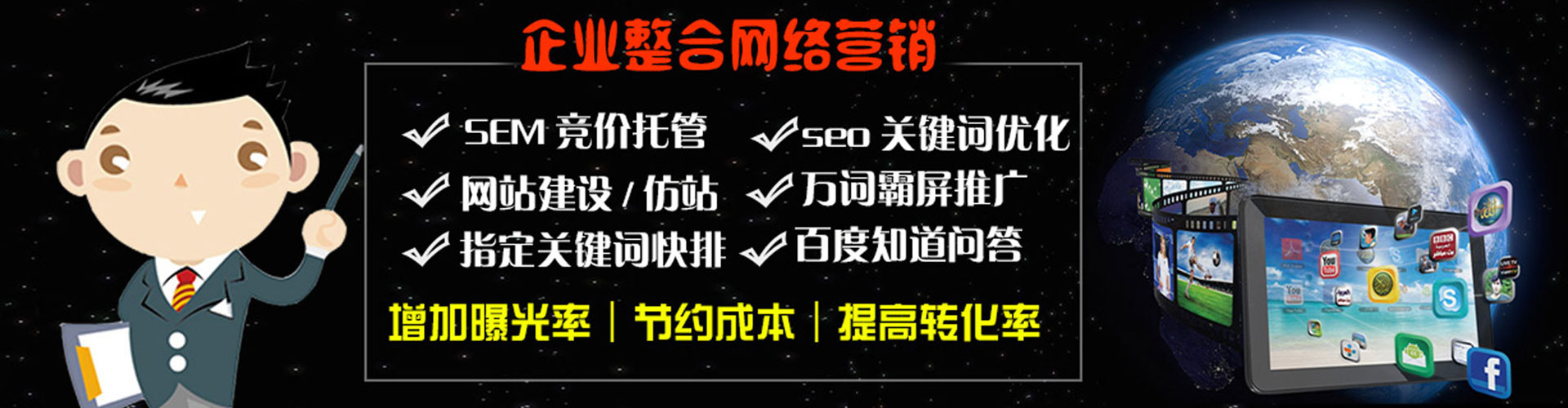 剑阁百度竞价推广
